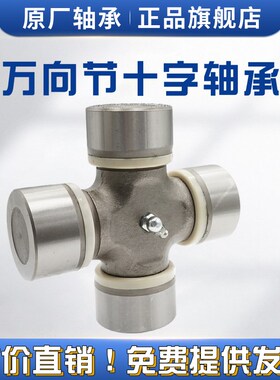 汽车万向节轴承 十字传动轴承总成 KC1819YCC 30X78 搅拌车用