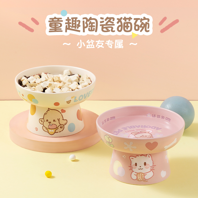 猫碗陶瓷高脚护颈猫咪饭碗宠物粮碗罐头碗猫喝水饮水碗狗狗碗食盆