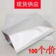 袋 抽真空铝箔袋 0.12mm纯铝防潮铝箔包装 280 电子静电袋遮光 250