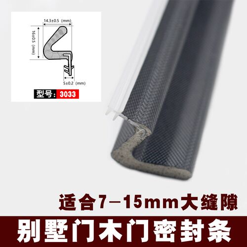 别墅入户防盗门框卡槽密封条大V型包覆式缝隙挡风保暖钢木门胶条