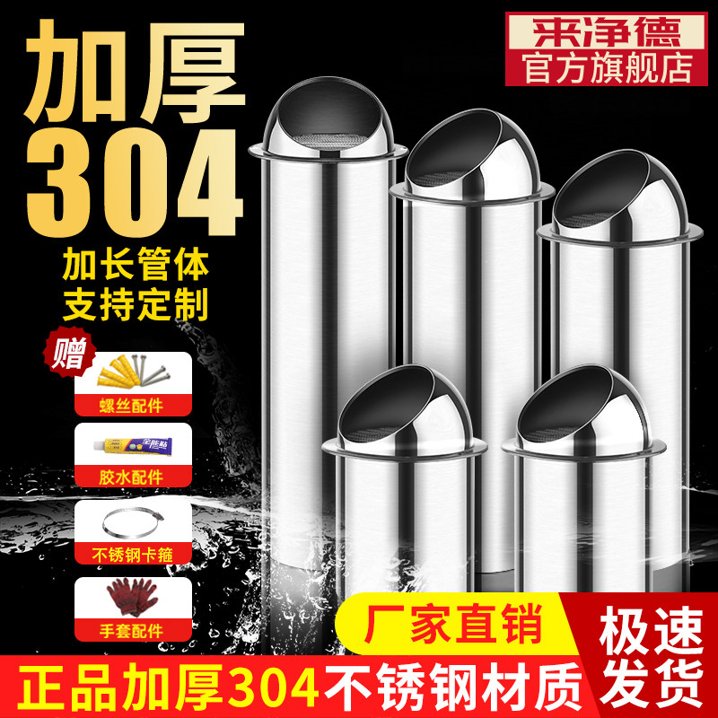 304不锈钢风帽油烟机排烟管外墙出风口排风防风罩穿墙加长排气罩,电子/电工,室内新风系统,淘宝优惠券,粉丝福利购,淘宝优惠卷