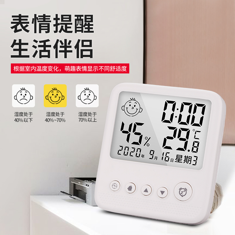 温湿度计精准家用室内高精度电子温度计干湿温度表气温室温计数显