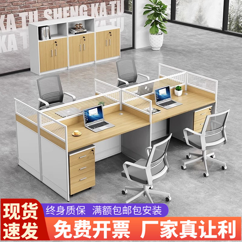 成都职员办公桌椅组合46人位电脑桌隔断员工多人屏风卡座现代家俱