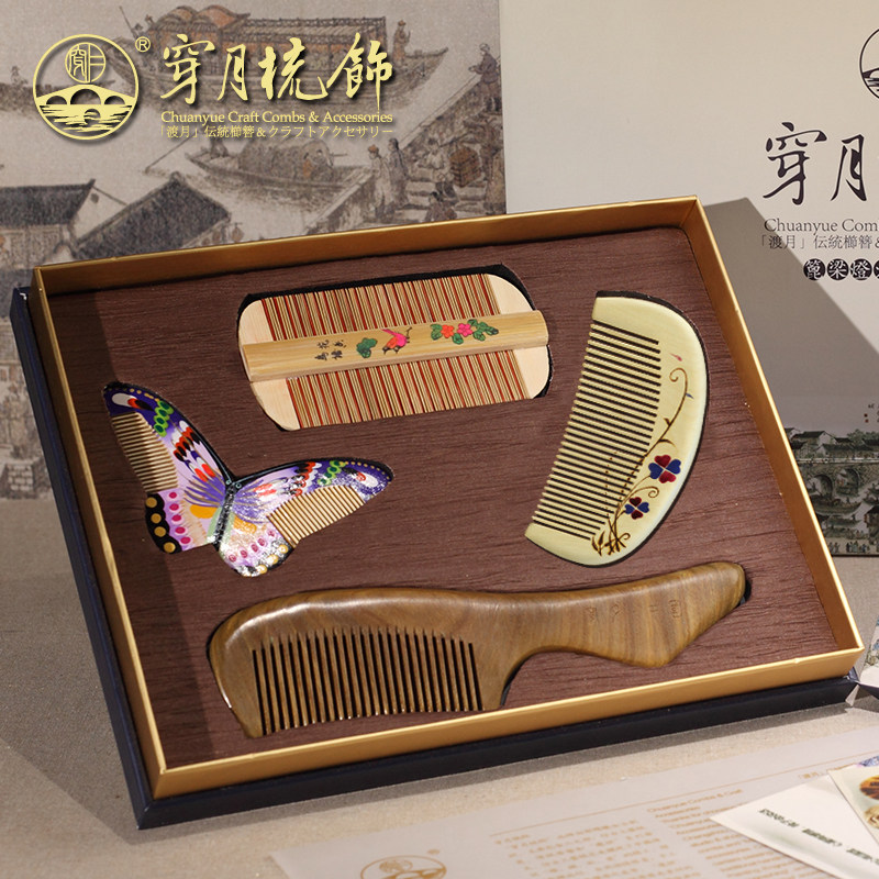 穿月常州梳篦水黄杨绿檀木梳子彩绘烙画经典礼盒 商务送老外礼品