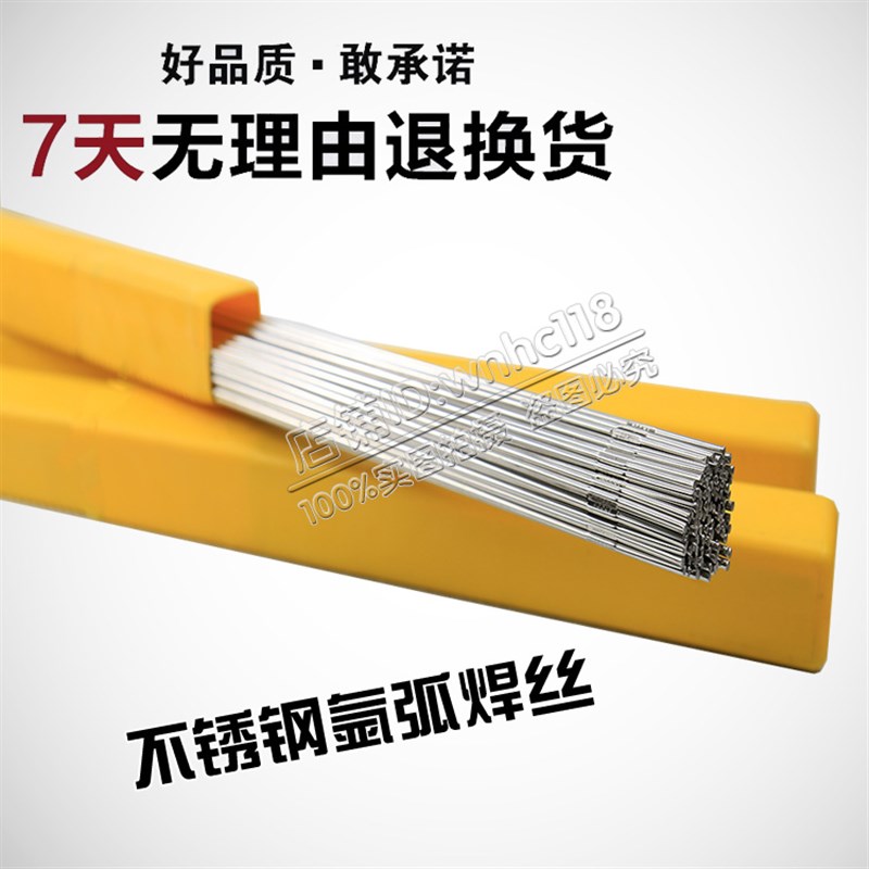 ER201/304/ER308/ER309/ER316L/ER309LER410不锈钢氩弧焊丝直条丝