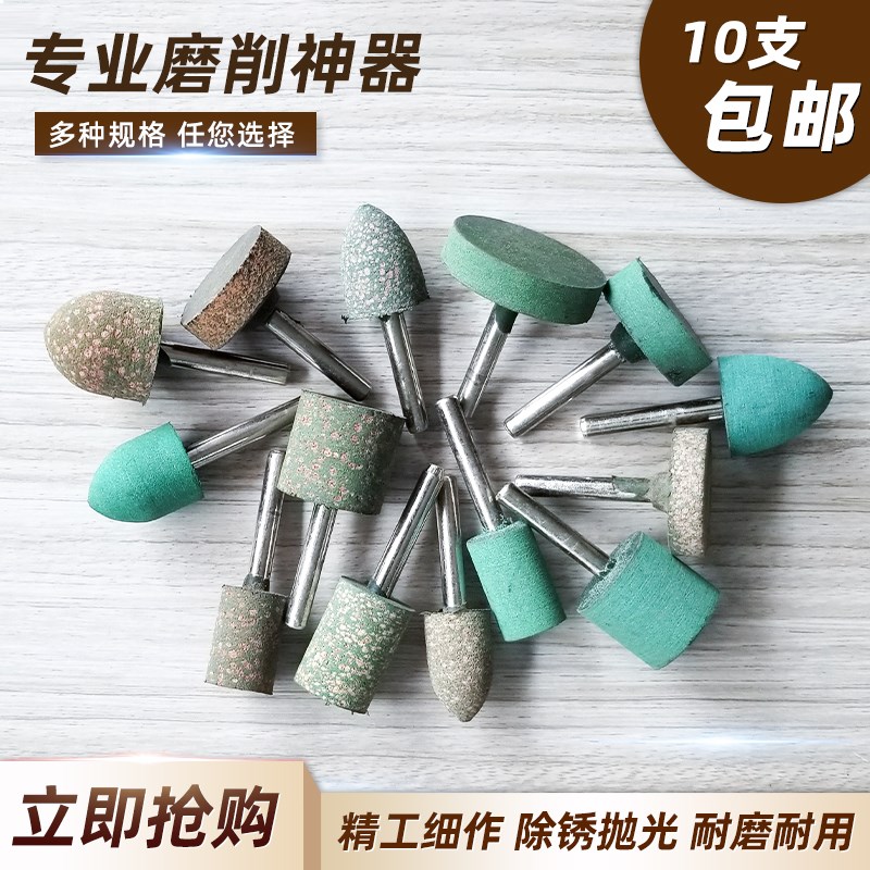 DAP牌橡胶打磨头圆柱磨头芝麻小子弹T形打磨头除锈抛光6柄十个装