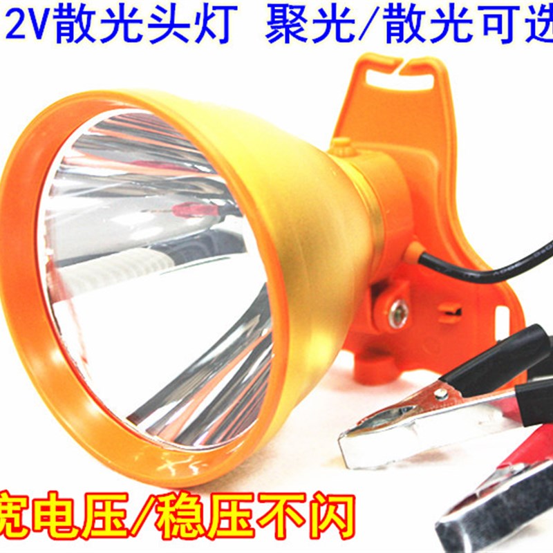 12V散光头灯外接电瓶LED强光超P70头戴式P900疝气灯36V九核9超亮