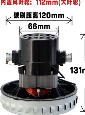 D889吸尘器电机马达吸水机配件晓狗GS-P25杰诺电机V2Z-P25