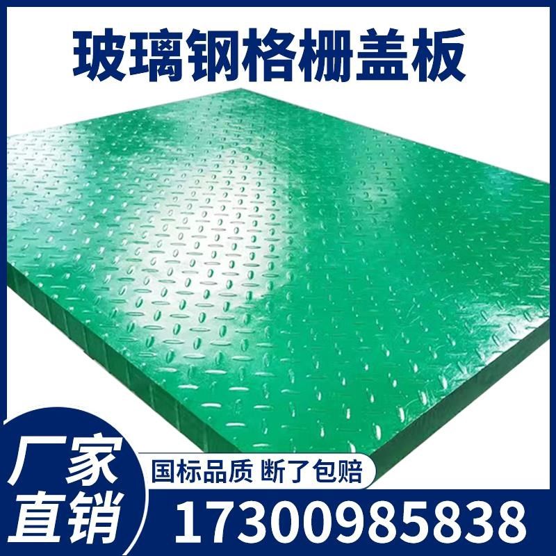 玻璃钢格栅花纹盖板污水池排水沟复合树脂板电缆沟防滑盖板厂工厂,基础建材,基础材料,淘宝优惠券,粉丝福利购,淘宝优惠卷
