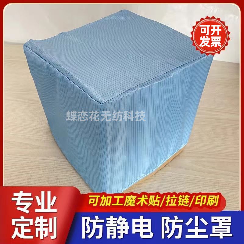 定制工控千层架仪器货架设备防尘罩防静电布套防水防护周转无尘布图片