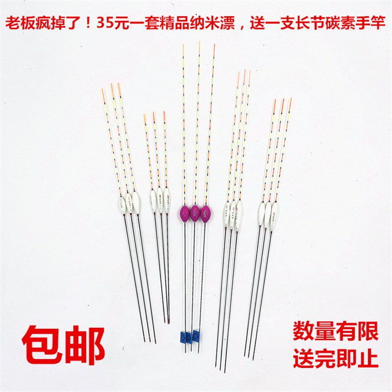 纳米水库鲫鲤草鱼行程浮漂鱼漂加粗放大漆黑坑鱼塘超灵敏浮标渔具