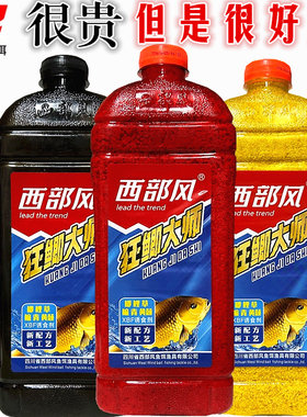 西部风狂鲫大师维它米老坛鱼饵酒米秋冬打窝米野钓底窝料钓鱼饵料