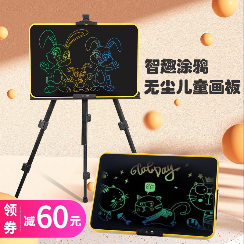 【新品推荐】20寸彩色儿童画板液晶电子手写板无尘涂鸦黑板支架款,玩具/童车/益智/积木/模型,画板,淘宝优惠券,粉丝福利购,淘宝优惠卷