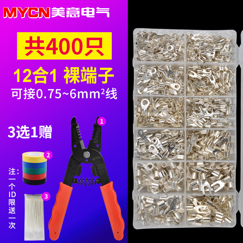 UT叉形裸端子+OT圆形裸端子多规格 铜接线端子 冷压端子套装