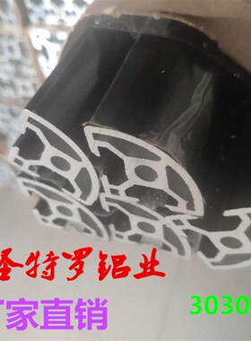 3030R铝型材 黑色氧化3030R工业铝合金型材3030弧形 30扇形铝 黑