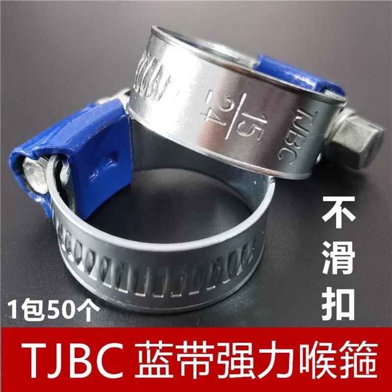 蓝带喉箍TJBC非不锈钢喉箍水管夹卡箍喉扎蓝带胶管镀锌强力碳钢箍,3C数码配件,直播专用支架,淘宝优惠券,粉丝福利购,淘宝优惠卷