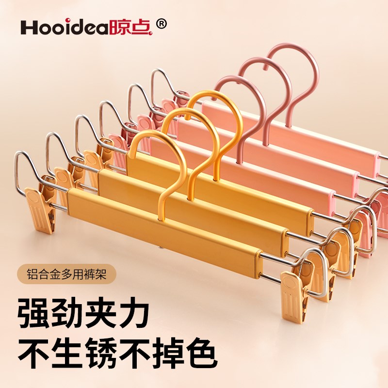 铝合金裤架内衣裙无痕防滑加粗加厚卧室衣柜多功能强力伸缩裤夹子