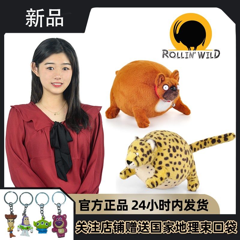 RollinWild肥版动物玩偶玩具娃娃宝宝挂件可爱胖公仔益智猎豹