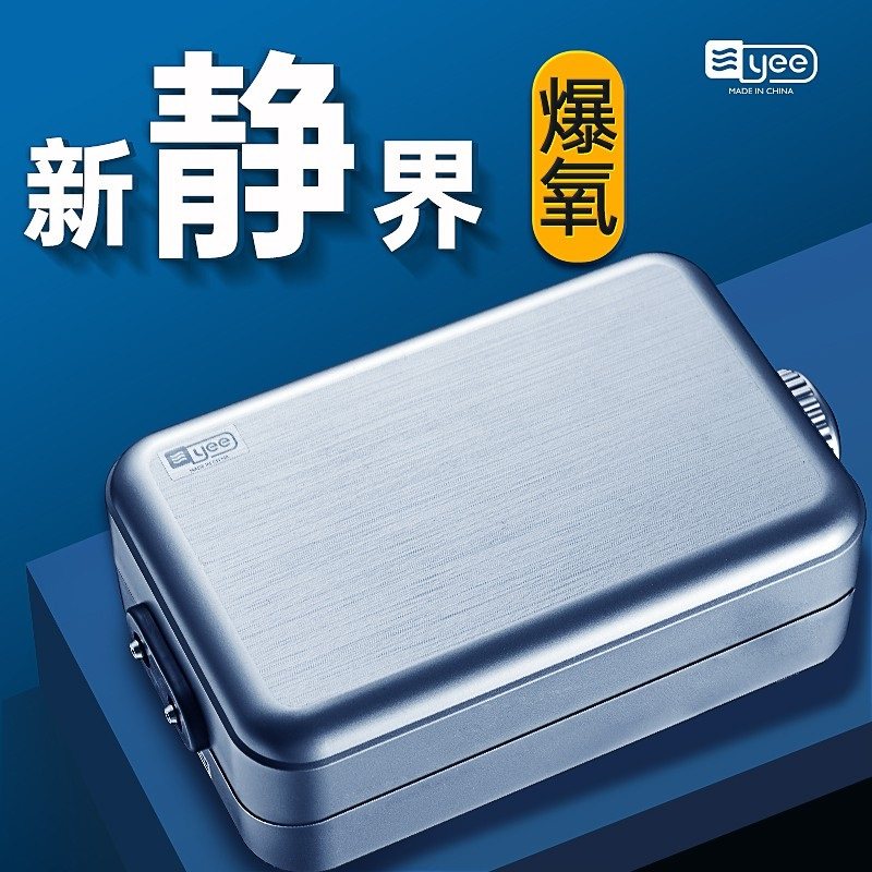 yee 氧气泵家用小型静音水族打氧泵充氧泵鱼缸增氧气泵养鱼打氧机