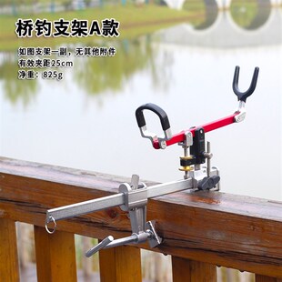 全金属万向桥钓护栏钓鱼支架围栏圆管垂钓杆架手竿海竿矶钓竿架