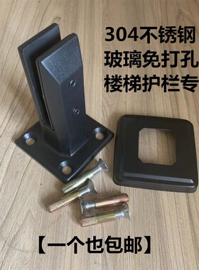 黑色304不锈钢免打孔玻璃夹用做游泳池沙滩平台楼梯栏杆 泳池底座