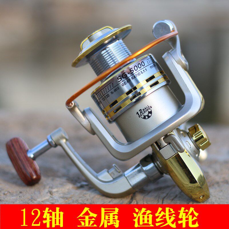 金属头渔轮纺车轮12轴渔线轮收线轮纺车轮海竿轮矶杆轮渔具
