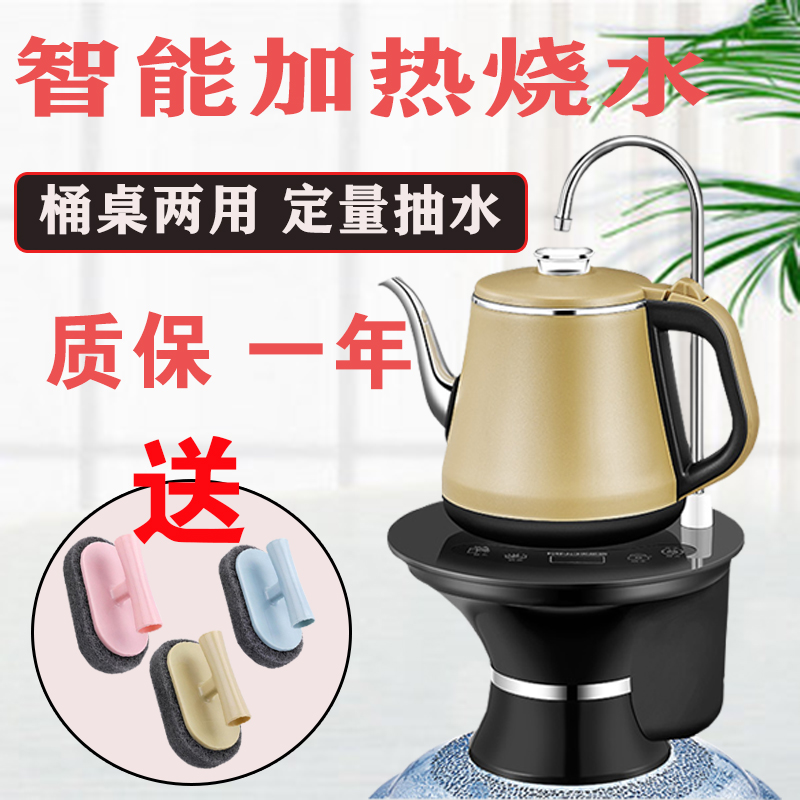 美能迪桶装水电动抽水器纯净水桶压水器矿泉水饮水机自动抽水加热