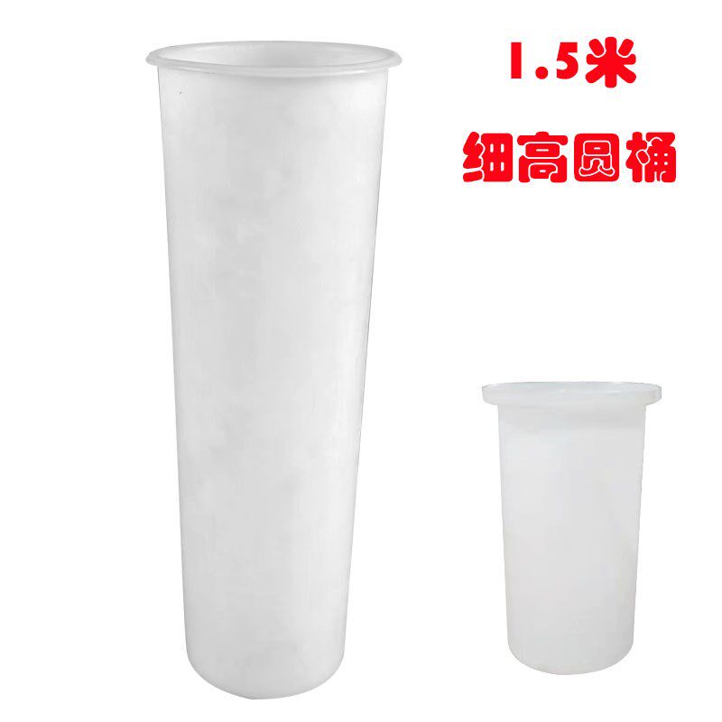 食品级加厚耐腐蚀带盖细高塑料水桶加长加深耐摔圆柱形牛筋圆桶