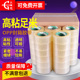 永冠封箱胶带快递打包封箱带4.2透明胶带淘宝包装 胶带整箱