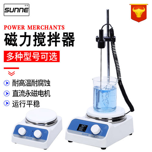 尚仪迷你磁力加热搅拌器实验室SN-MS-M2数显调速大容量电动搅拌机