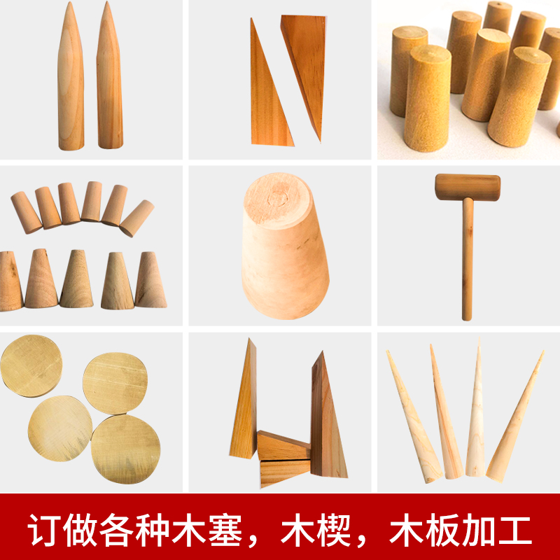 工具包木塞塞子堵漏木楔木肖楔子木头防水罐车木椎膨胀船堵头液氨