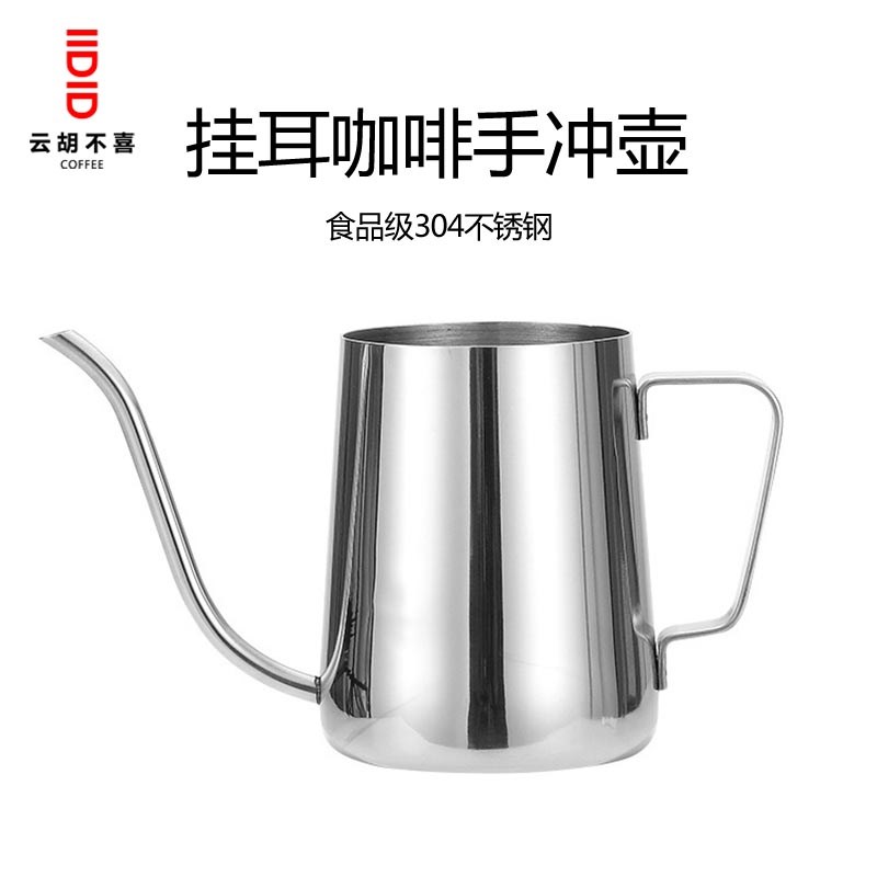 手冲咖啡壶家用挂耳咖啡滴漏壶加厚304不锈钢长嘴壶细口壶