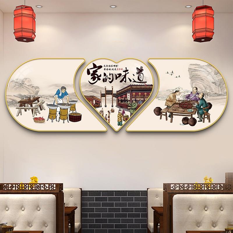 家的味道餐饮饭店墙面装饰画创意火锅麻辣烫烧烤酒馆壁画饭厅挂画
