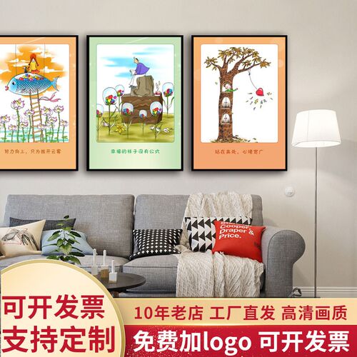 心理咨询室挂图布置装饰画正能量励志文化墙辅导室小学中学挂画