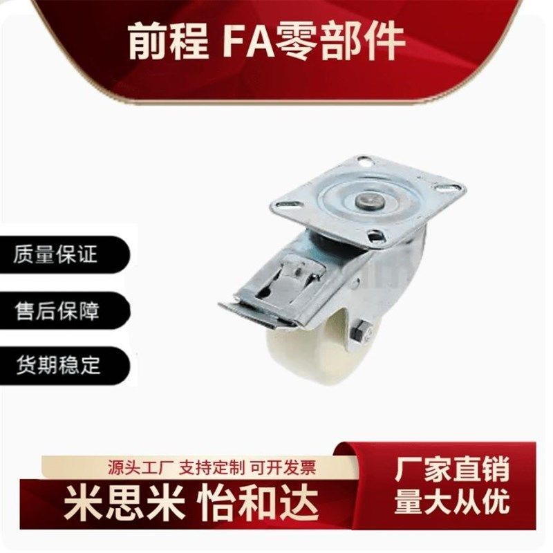 替代脚轮中载C-CTES C-CTEK C-CTEEJ80 100 125-N尼龙 万向带