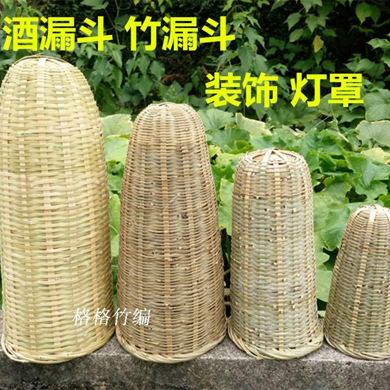 手工编织酒篓竹篓竹漏酒抽酒糟过滤器 酒粬隔离器竹编制品 竹制品