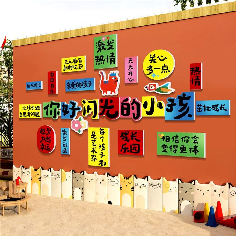 幼儿园墙面装饰教室黑板报场景布置托管班级培训机构形象文化墙贴,家居饰品,文化墙贴,淘宝优惠券,粉丝福利购,淘宝优惠卷