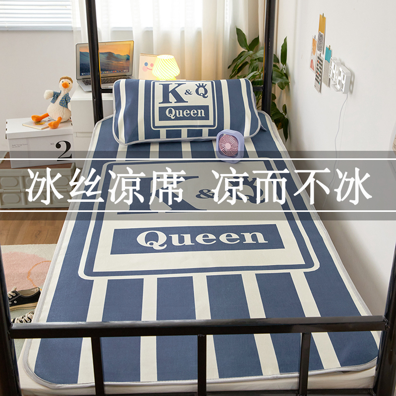 学生宿舍单人床90x190凉席80公分夏季凉感冰丝席可水洗折叠1.2米