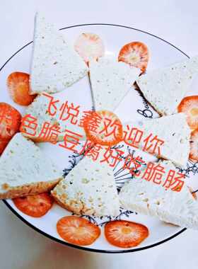 四川新款特色脆豆腐火锅串食材两袋10斤42个左右泡沫箱包装