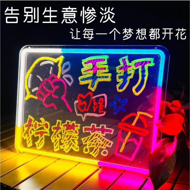 夜市摆摊荧光板地摊灯牌LED灯箱价格展示牌台卡手写发光字广告牌,文具电教/文化用品/商务用品,标志牌/提示牌/付款码,淘宝优惠券,粉丝福利购,淘宝优惠卷