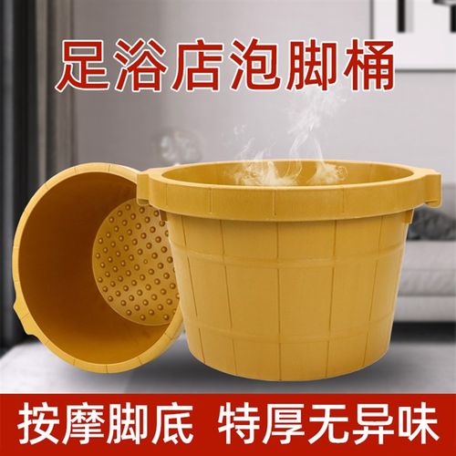 特厚牛筋泡脚盆耐摔足浴桶加深洗脚盆桶家用按摩足疗店用非木桶盆