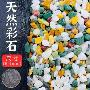 天然雨花石鹅卵石头养花彩石小石子乌龟鱼缸盆景铺底沙石造景装饰