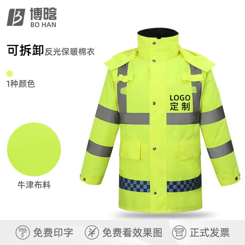 博晗冬季反光棉衣交通工地施工工作服防水棉大衣外套路政高速道路