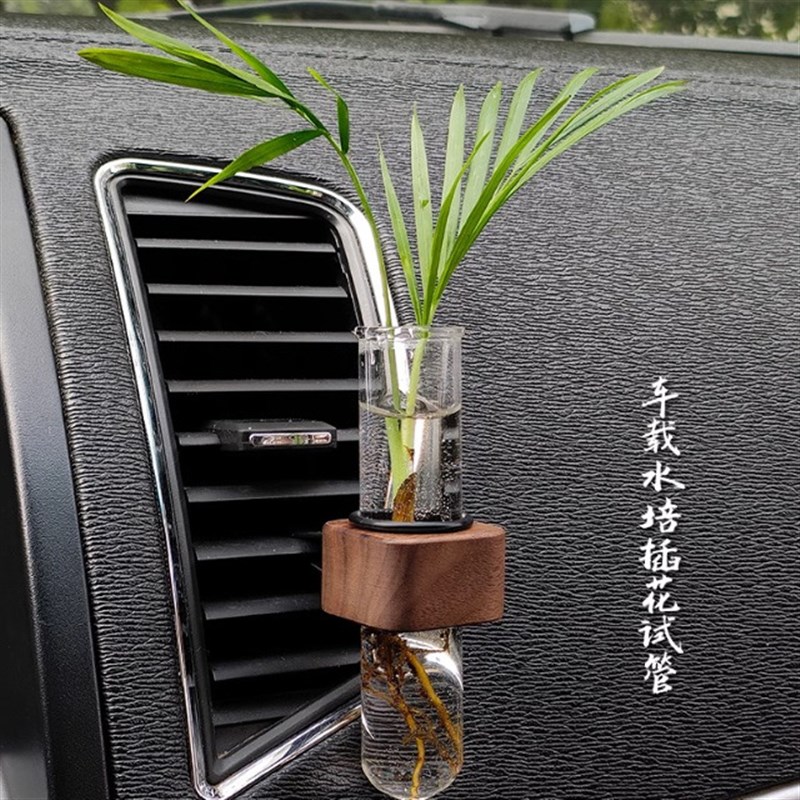 简约黑胡桃实木车载水培试管插花植物汽车内饰花瓶空调出风口装饰