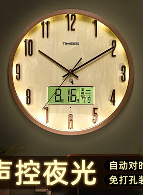 声控灯光挂钟客厅家用圆形时尚创意设计风电波钟挂墙静音夜光时钟