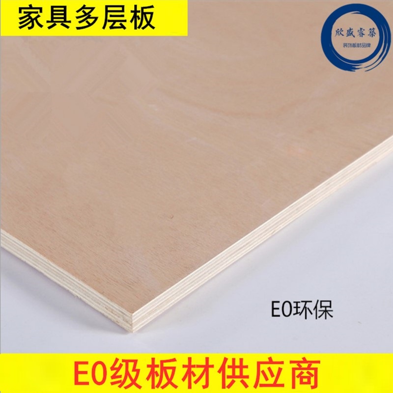 20mm东方港实木多层板 E0级环保家具板材 室内装潢 柳桉芯
