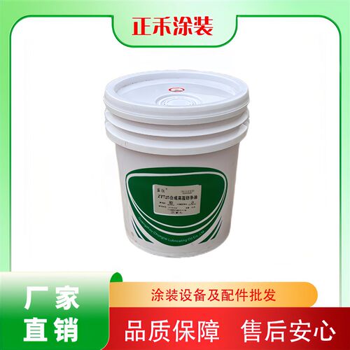 耐高温链条润滑油喷塑流水线润滑油电泳喷塑喷漆链条油500度300度