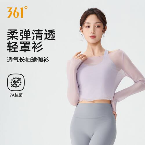 361°瑜伽服网纱罩衫春秋薄款运动上衣显瘦长袖普拉提训练长袖