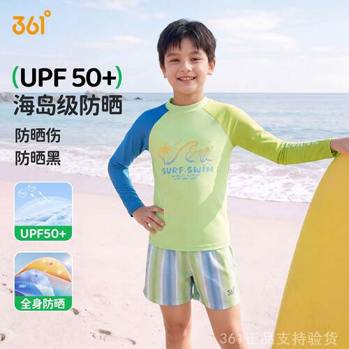 361儿童泳衣男童长袖防晒分体中大童2026新款沙滩冲浪男孩游泳衣
