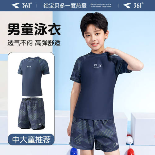 361儿童泳衣男童中大童青少年分体2025新款胖童男孩游泳衣裤套装